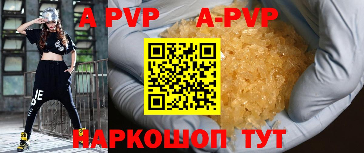 A-PVP VHQ  Alpha PVP СК КРИС  Назрань  Alpha PVP СК КРИС 