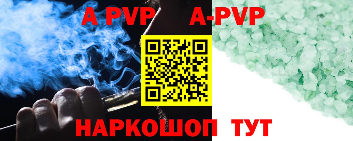 A PVP Crystall Назрань