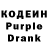 Кодеин Purple Drank Meteorite Games