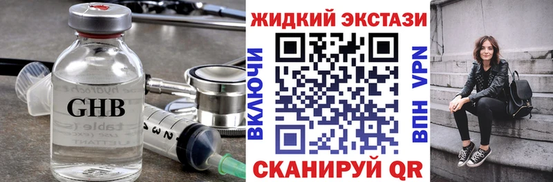 Бутират Butirat  Назрань 