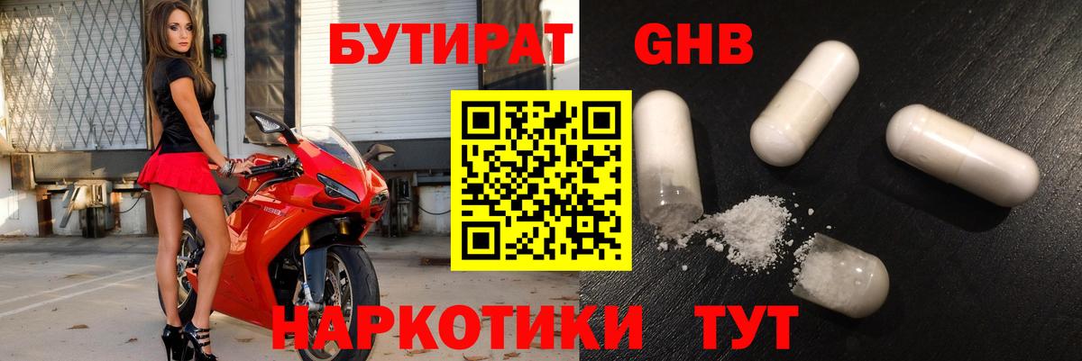 БУТИРАТ оксана  Назрань 