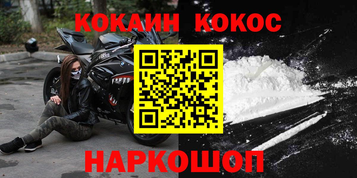 Назрань  КОКАИН Fish Scale  COCAIN  Вход с VPN 