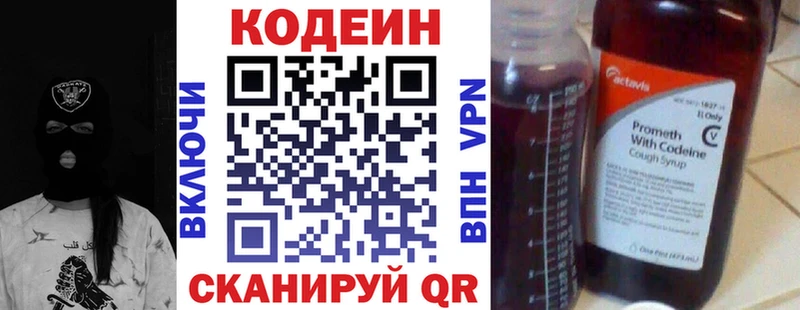 Кодеиновый сироп Lean Purple Drank  мориарти формула  Назрань 
