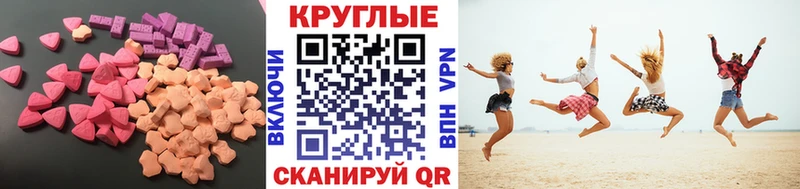 купить наркоту  Назрань  мориарти как зайти  Ecstasy таблы 