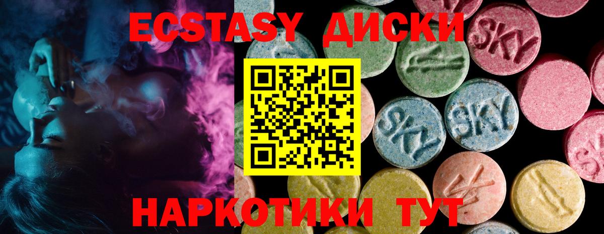 Ecstasy ешки  ЭКСТАЗИ  ЭКСТАЗИ 280 MDMA  Назрань 