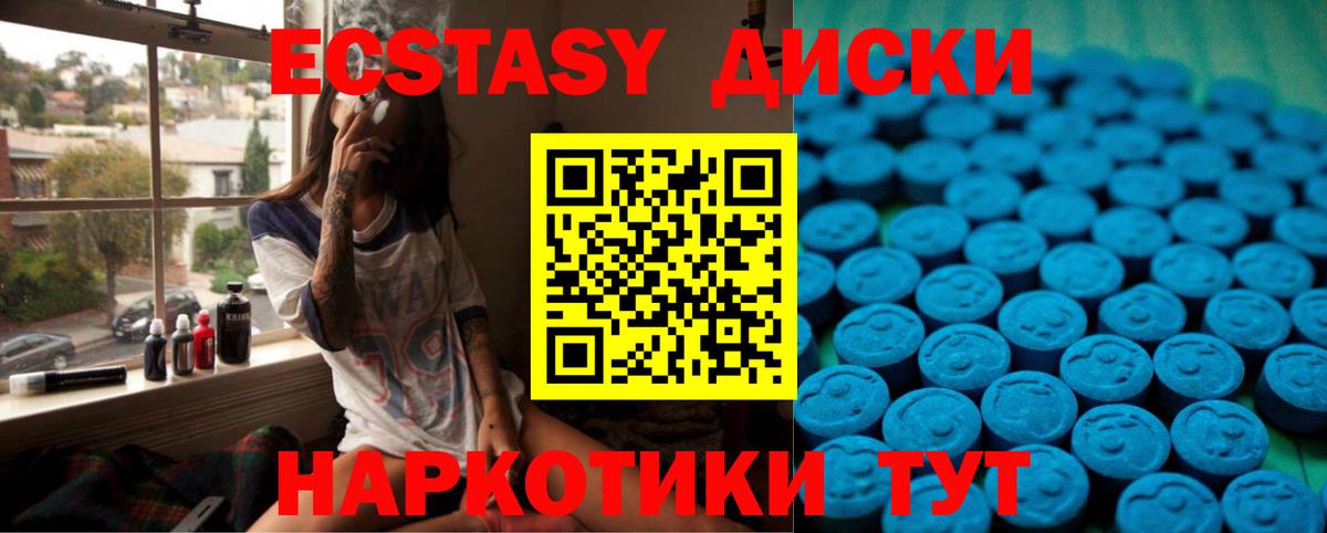 ЭКСТАЗИ 280мг Назрань