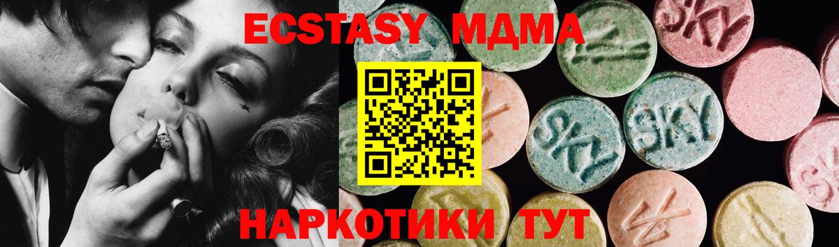 Экстази  Вход с VPN  Назрань  Ecstasy Cube 
