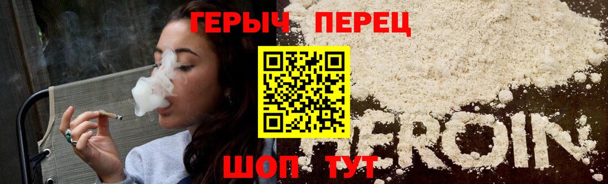 ГЕРОИН  Назрань  Героин герыч 