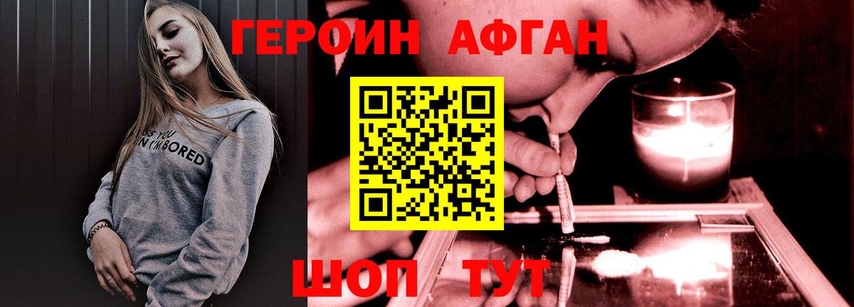Назрань  Героин хмурый  Вход с VPN 