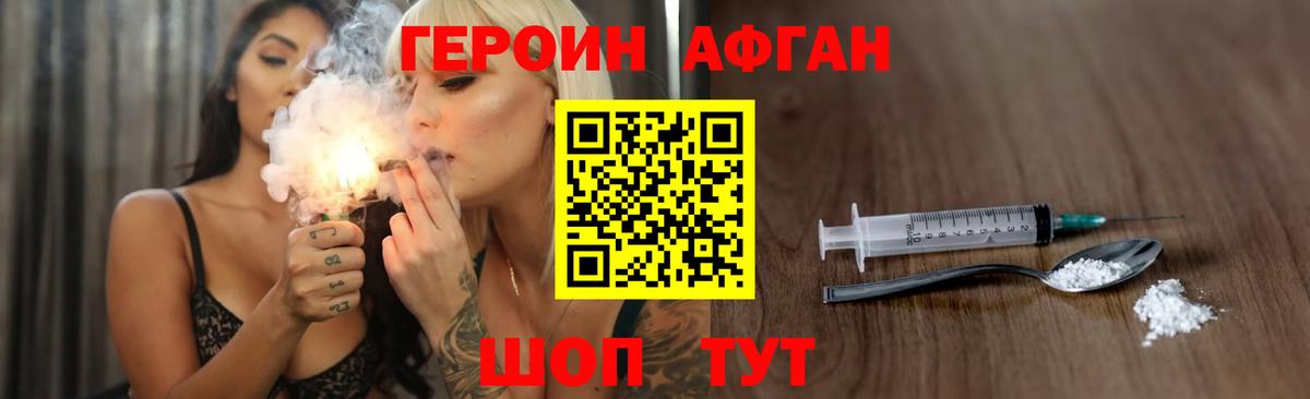 ГЕРОИН хмурый Назрань