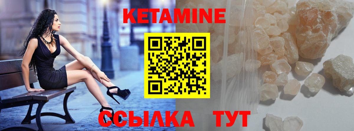 Кетамин VHQ  КЕТАМИН ketamine  Назрань 