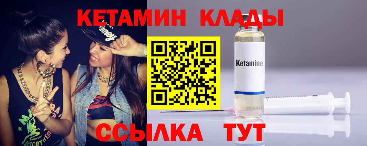 КЕТАМИН VHQ  КЕТАМИН VHQ  Вход с VPN  Назрань 