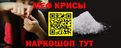 мяу мяу кристалл Балашиха