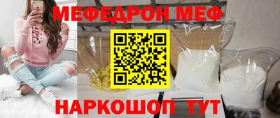 мяу мяу кристалл Балашиха