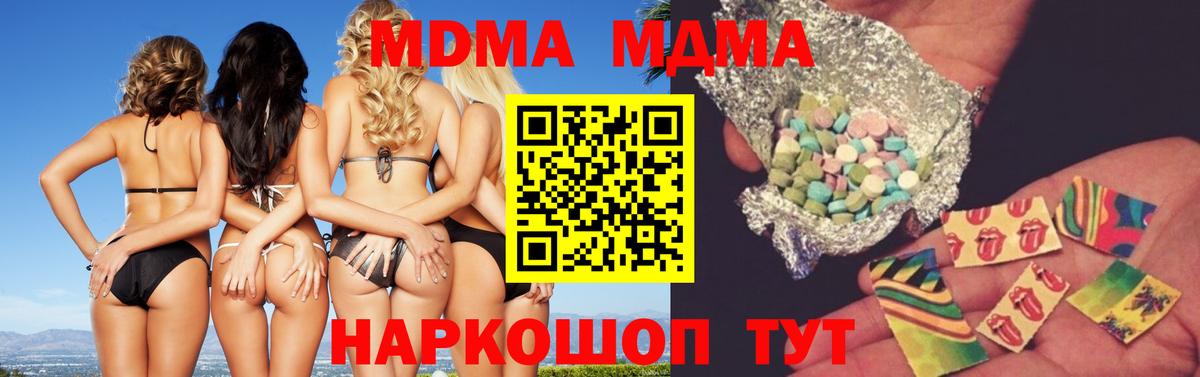 МДМА  MDMA crystal  Назрань  Вход с VPN  MDMA молли 