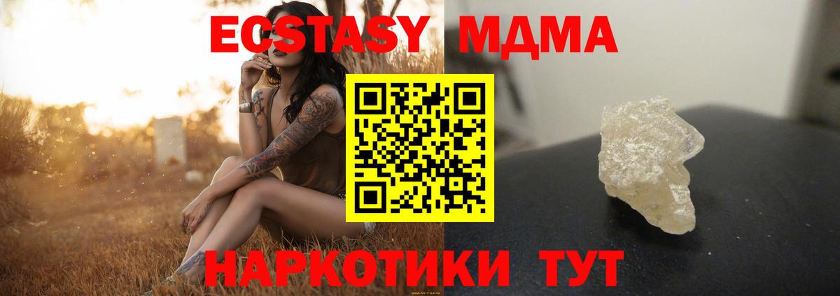 МДМА Molly Назрань