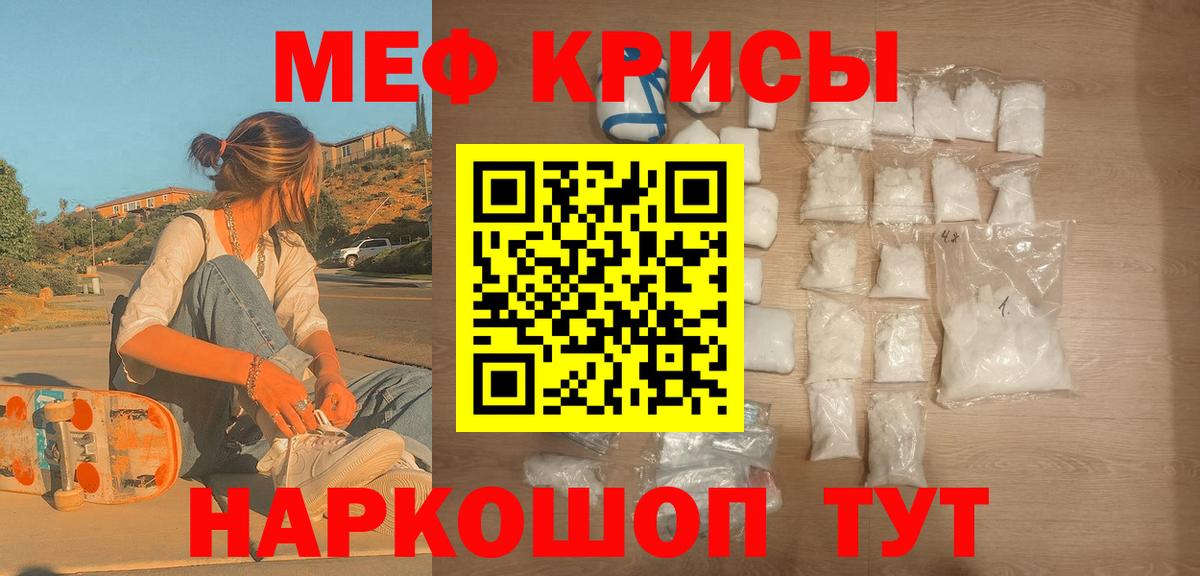 МЯУ-МЯУ  Назрань  МЕФ  МЕФ mephedrone  Мефедрон 4 MMC 