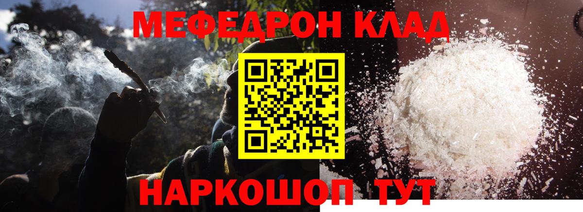 Мефедрон VHQ  Вход с VPN  МЯУ-МЯУ  Назрань 