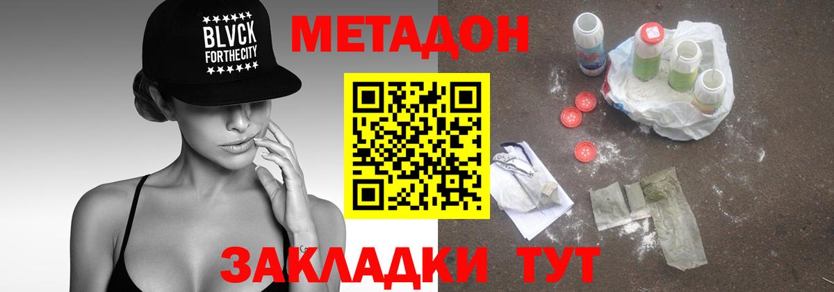 МЕТАДОН кристалл  даркнет телеграм  Метадон methadone  Назрань  Вход с VPN 