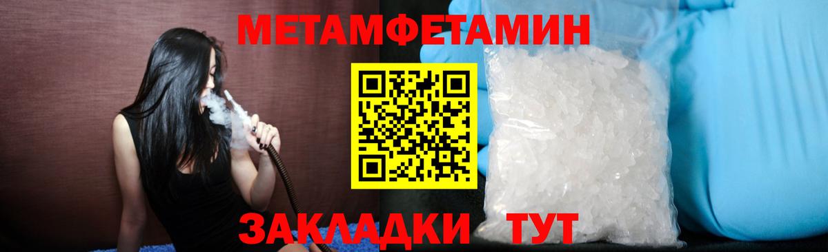 Метамфетамин винт Назрань