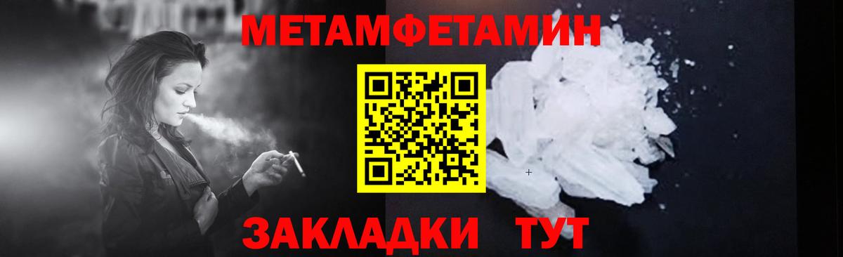 Метамфетамин Декстрометамфетамин 99.9%  Метамфетамин Декстрометамфетамин 99.9%  Вход с VPN  Назрань 