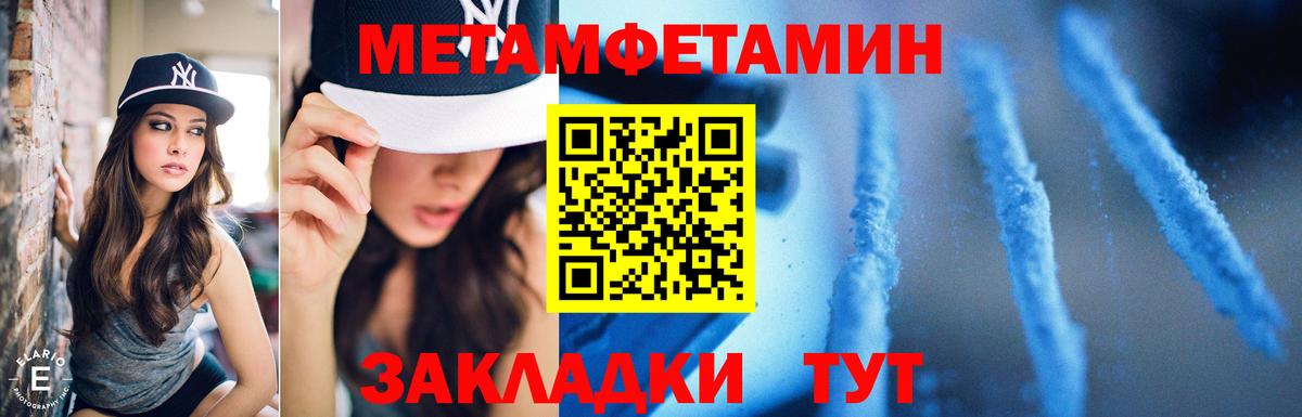 МЕТАМФЕТАМИН мет Назрань