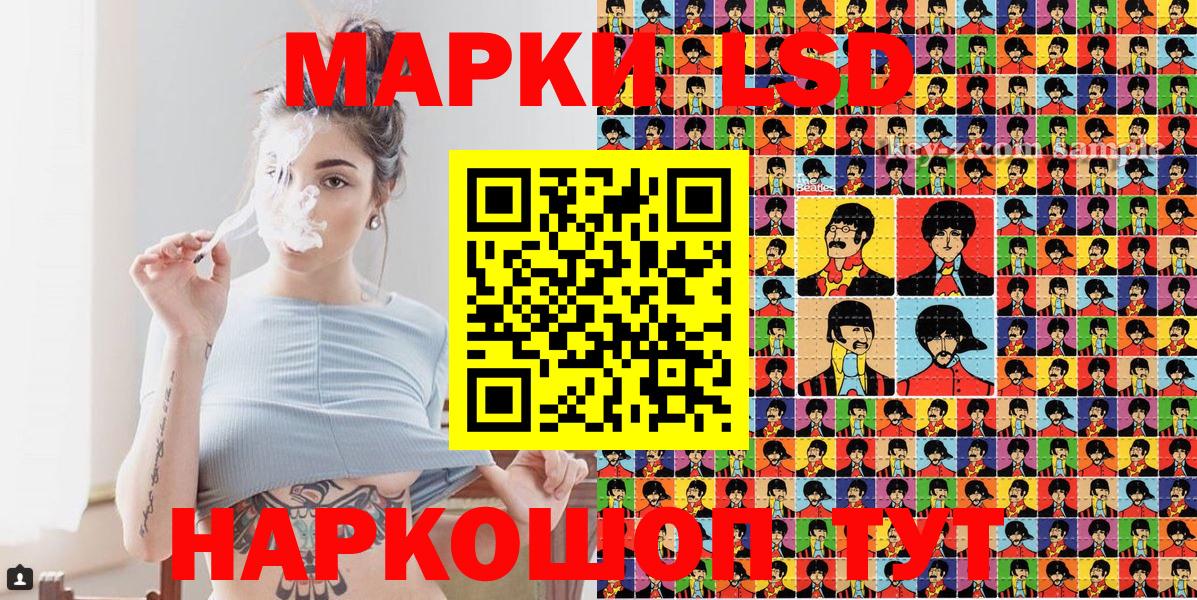 Наркотические марки 1,8мг Назрань