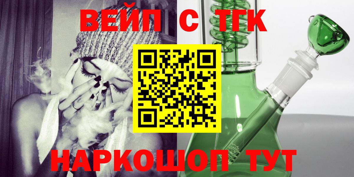 Дистиллят ТГК вейп с тгк  Вход с VPN  Дистиллят ТГК вейп с тгк  Назрань 