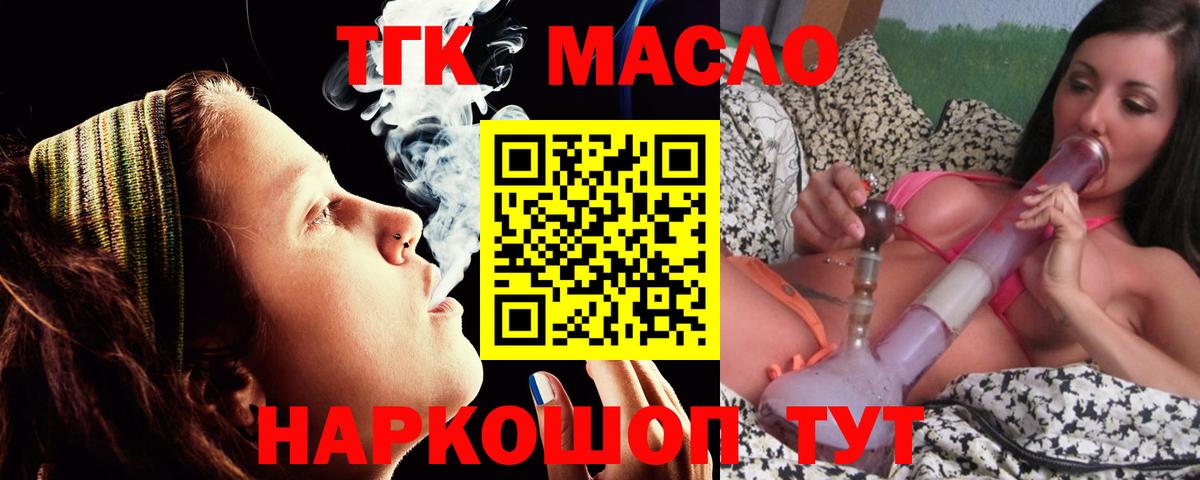 ТГК концентрат Назрань