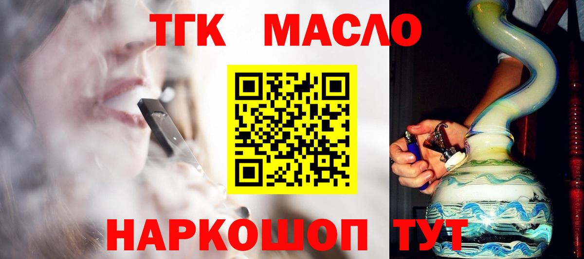 ТГК вейп Назрань