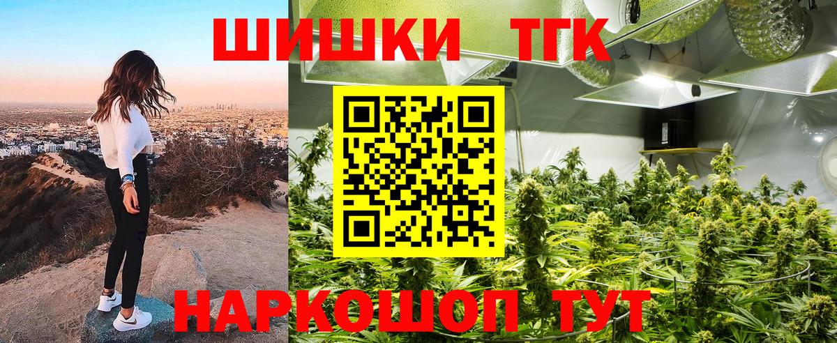Назрань  МАРИХУАНА гибрид  Марихуана OG Kush  Марихуана сатива  Вход с VPN 